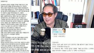 quot나를 뽑은게 가장 큰 실수quot라는 공병호 미래한국당 공천위원장 [upl. by Ranie]