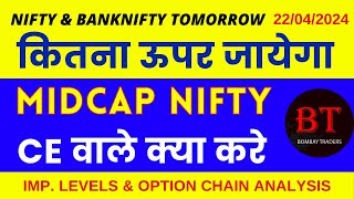 Monday Market Analysis  Midcap Nifty Tomorrow Prediction Nifty And Bank Nifty Levels [upl. by Leiba]