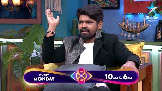 Bigg Boss Buzzz  Abhai Naveen Exclusive Exit Interview  Ambati Arjun  Star Maa [upl. by Madelon7]