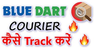 How to Track Blue Dart Courier Shipment  ब्लू डार्ट कूरियर कैसे ट्रैक करे [upl. by Schrick579]