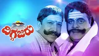 kuchiku kuchiku kannada song  Diggajaru Movie song  Vishnuvardhan and ambareesh sir❤️  old songs [upl. by Catharine]