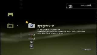 PS3 セーブデータのバックアップ [upl. by Skrap]