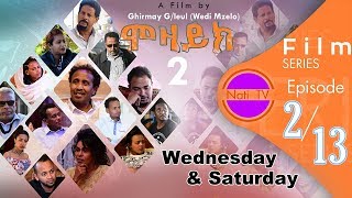 Nati TV  Mosaic ሞዛይክ  New Eritrean Movie Series 2019  S2 EP02 [upl. by Ingeberg]