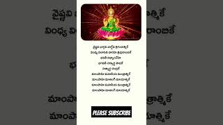 vaishnavi bhargavi vagdevi song devotional telugu shorts [upl. by Einwahs]