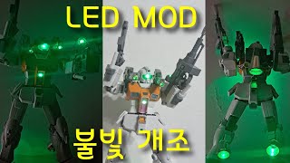 LED 트윈 캐논 짐 모로코 전방 타입 HG 1144 [upl. by Absa385]