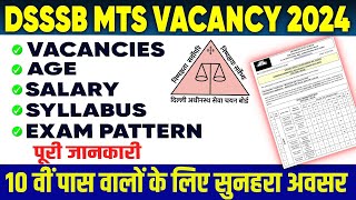 DSSSB MTS Vacancy 2024  DSSSB MTS Age Syllabus Exam Pattern  DSSSB MTS Syllabus Full Details [upl. by Coffey300]