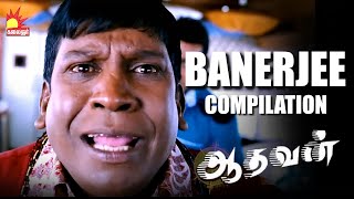 Vadivelu Comedy  Banerjee Compilations 1  Aadhavan  Suriya  Nayanthara  KS Ravikumar [upl. by Rehotsirhc]