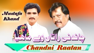 Chandni Raatan Wy Mahiya  Style Of Attaullah Khan Esa Khelvi  Mustafa Khand  Waseeb Studio PK [upl. by Shererd863]