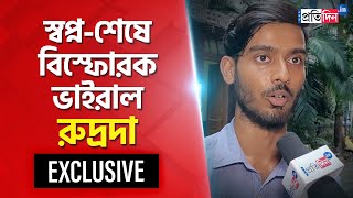 Jadavpur University Student Death Exclusive Interview of Viral Rudra Da on JU Students Death [upl. by Aneral]