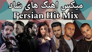 ریمیکس شاد ایرانی  Persian Top Hits 2024 Remix Remix Shad Irani [upl. by Esinyt]