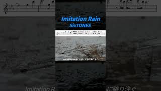 【フルート】【楽譜】Imitation Rain  SixTONES  演奏してみた [upl. by Namaj996]