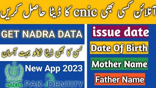 how to check cnic issue date online  Get cnic details online [upl. by Eseyt]