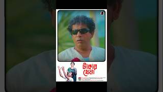 অন্ধকে দুধ চেনাতে গিয়ে যা হলো 😂  Mosharraf Karim  Sallha Khanam Nadia shorts [upl. by Amsirp]