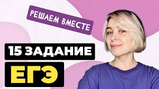 Решаем вместе 15 задание ЕГЭ Н и НН в словах разных частей речи [upl. by Issim]