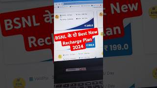 BSNL Best Recharge Plan 2024  BSNL Recharge Plan 2024  199₹ 249₹ BSNL Plan Details [upl. by Geis]