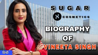 VINEETA SINGH  FOUNDER OF SUGAR COSMETICS  BIOGRAPHY in HINDI [upl. by Marina]