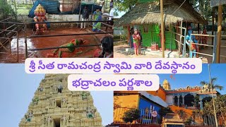 శ్రీ సీతారామచంద్ర స్వామి వారి దేవస్థానం భద్రాచలం HISTORYPARNASALAచూడవలసిన అలయాలు [upl. by Seugram]