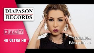 VESELINA – EDNA PRICHINA  ВЕСЕЛИНА – Една причина Official Music Video [upl. by Eilsek]