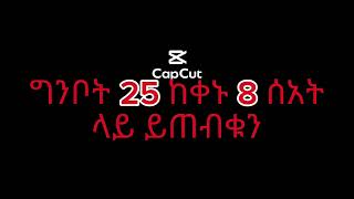 Mohammed sirgaga official you tube መሀመድ ስርጋጋ መሀመድ ስርርጋጋ [upl. by Asiela]