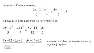 Linearna jednačina sa jednom nepoznatom Rešavanje  Matematika za 8 razred 7  SuperŠkola [upl. by Eeuqram]