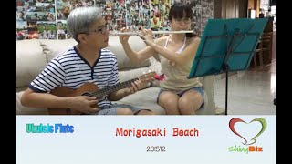 Morigasaki Beach 森ヶ崎 Soka Gakkai Song  Ukulele amp Flute  Shinykoh vlog  Singapore 新加坡  201512 [upl. by Cohl]