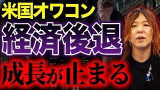 ルールを無視した施策です。トランプとハリスが全く考えていない経済学のセオリーとは [upl. by Irroc]