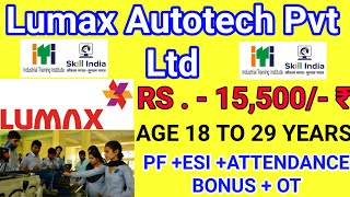 Lumax AutoTech Indian private limited requirement salary 15500 per month campus placement 2021 [upl. by Accalia]