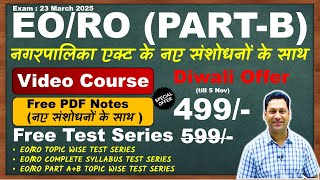 EO RO NEW EXAM DATE  EO RO LATEST NEWS  EO RO FORM REOPEN  EO RO SYLLABUS  EO RO LATEST NEWS [upl. by Eisor543]