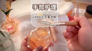 【kikki】More realistic feeling Honey hand wax scrub simulated winter hand care with warm aroma [upl. by Zsa]