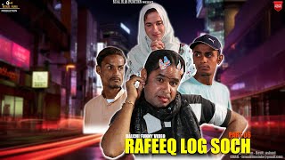 Rafeeq Log Soch  Balochi Funny Video  Episode 450  2024 rafeeqbaloch basitaskani [upl. by Bainbridge]