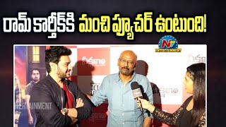 Ramana Gogula About Veekshanam Movie  Ram Karthik  Manoj Palleti  NTVENT [upl. by Yerroc]