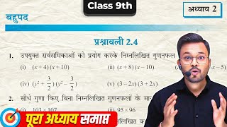 Class 9th Math Chapter 2 Exercise 24 in HindiNcert Solutionबहुपद कक्षा 9 गणित प्रश्नावली 24 [upl. by Diandra360]