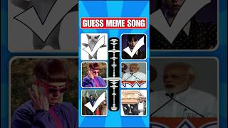 Can you Guess the Meme Song 🎵 shorts memes guess quiz [upl. by Jillayne189]