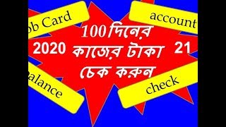 How to Check Job Card Status 2020 21 [upl. by Goodden385]