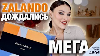 Адвенткаледнарь ZALANDO СНОВА РАДУЕТ Выгодный🤩Распаковка и тест продуктов [upl. by Anelac]