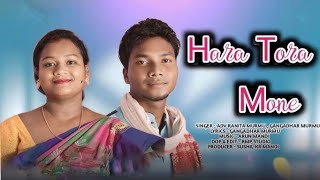 Hara Tora Mone  Gangadhar Murmu  Adv Ranita Murmu  New Santali Traditional Song 2024 [upl. by Nnayllehs225]