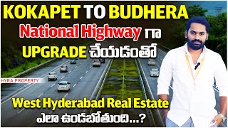 Kokapet to budheravikarabad to MominpetNational highways upgradeచేయడంతోWestHydRealestateఎలాఉంటుంది [upl. by Calia567]