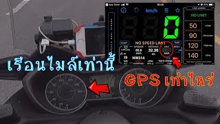 Top speed Xmax 300 on GPS [upl. by Schertz]