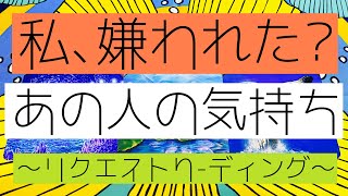 【リクエスト】私、あの人に嫌われた？ [upl. by Adnamas]