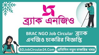 BRAC NGO Job Circular BD Job 2024 [upl. by Amii]