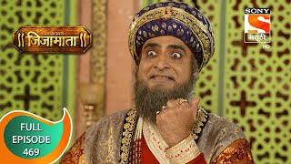 Swarajya Janani Jijamata  स्वराज्य जननी जिजामाता  Ep  469  Full Episode  5th June 2021 [upl. by Boote317]