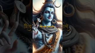 ✨🕉️Shivshankar Damaru Wale🕉️✨ Gajendra Pratap Singh Bhajan Mahadev Status Video bhole ytshorts [upl. by Pirnot]