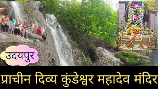 kundeswar mahadev udaipur mahadev trmple waterfall nature [upl. by Azilem776]