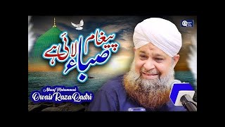 Owais Raza Qadri  Paigham Saba Lai Hai  Muslim Network  Aaya Hai Bulawa Mujhe Darbar e Nabi Se [upl. by Naoh]