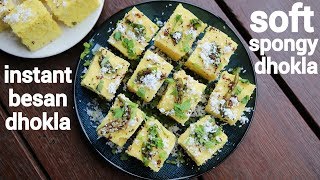 dhokla recipe  instant khaman dhokla  खमन ढोकला रेसिपी  how to make instant khaman dhokla [upl. by Rehtaef60]