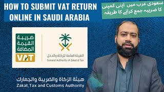 How to submit VAT Return online in Saudi Arabia 🇸🇦  Steps to submit VAT Return online in KSA 🇸🇦 [upl. by Elleret]