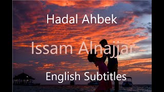 Issam Alnajjar  Hadal Ahbek English Subtitleslyrics [upl. by Munafo]