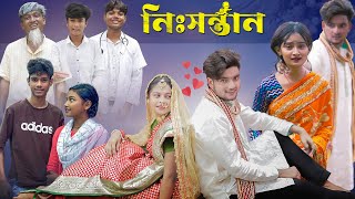 নিঃসন্তান । Nihsontan । Bangla Natok । Agunk amp Tuhina । Moner Moto TV Latest Video [upl. by Taryn]