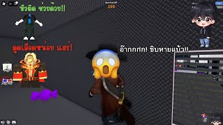 🟢 เป็นคนดีย์แทบทุกครั้ง 🟢  Roblox [upl. by Okire521]