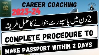 Fast Track Passport Pakistan  Fast Track Passport Renewal  Fast Track Passport Pakistan Fee [upl. by Ardiekal]